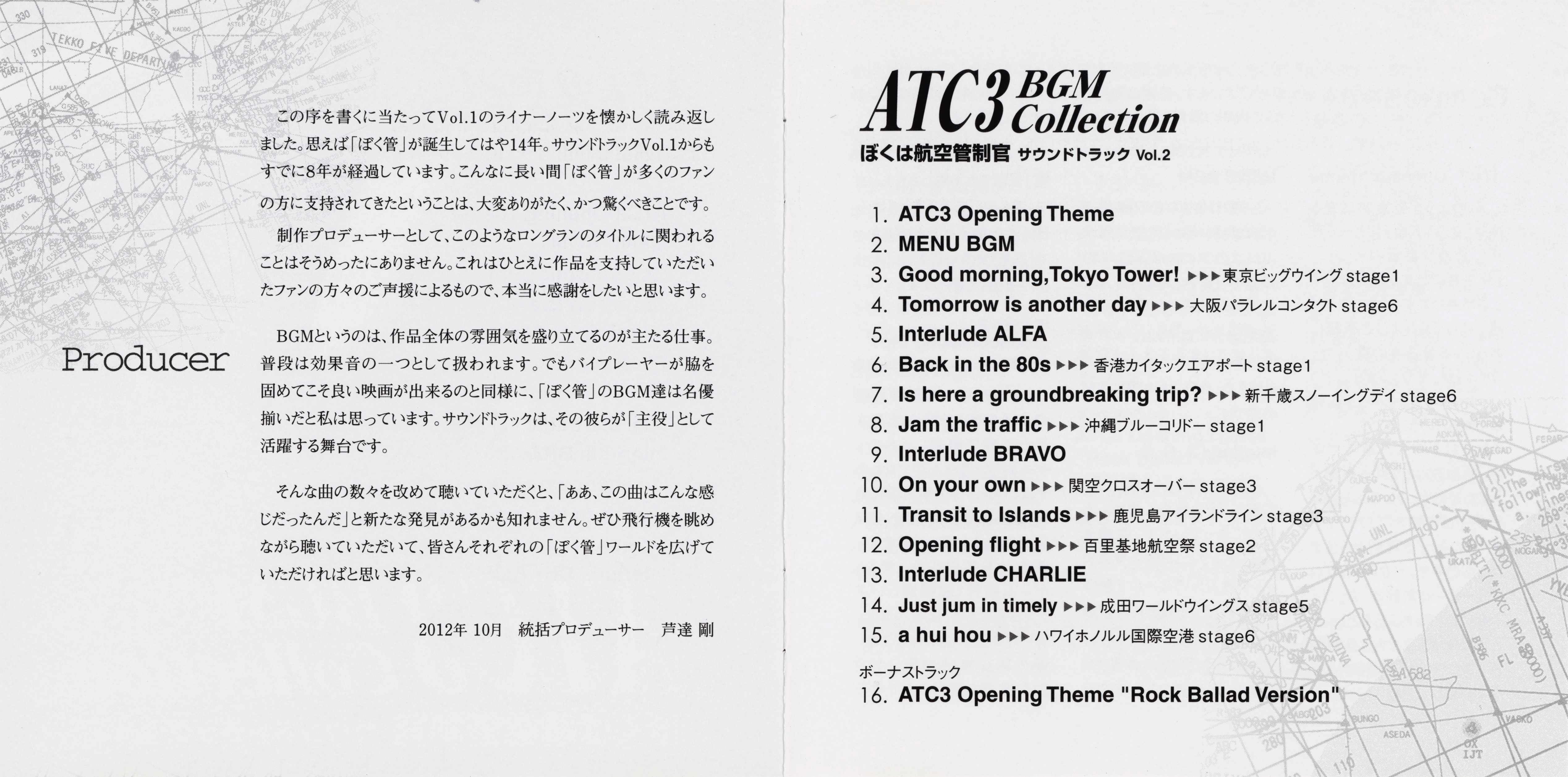 Boku wa Koukuu Kanseikan Soundtrack Vol.2 ATC3 BGM